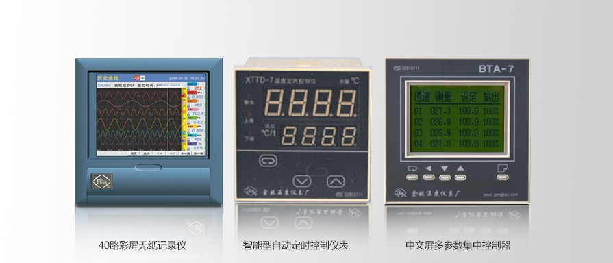 溫控(kòng)儀廠家