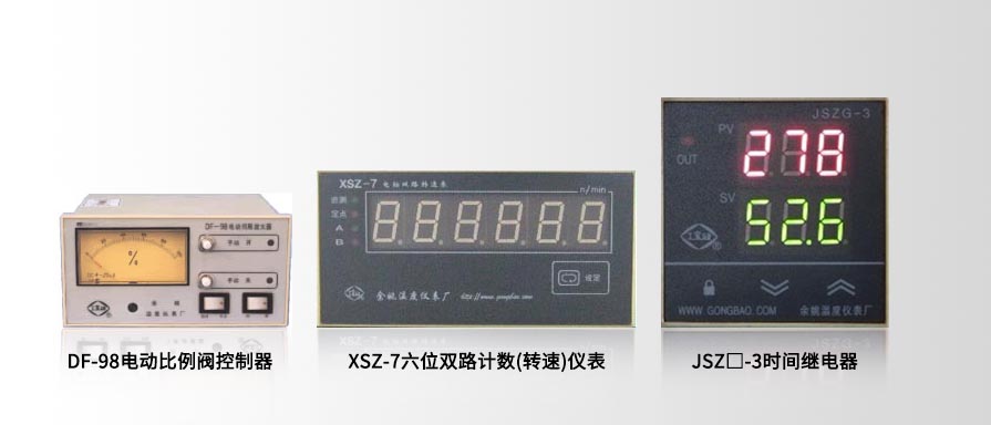 溫控儀(yí)廠家